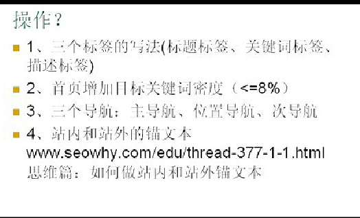 长岛山东做SEO需要掌握诸多技能
