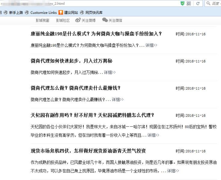 长岛百度推出蓝天算法，严厉打击新闻源售卖目录