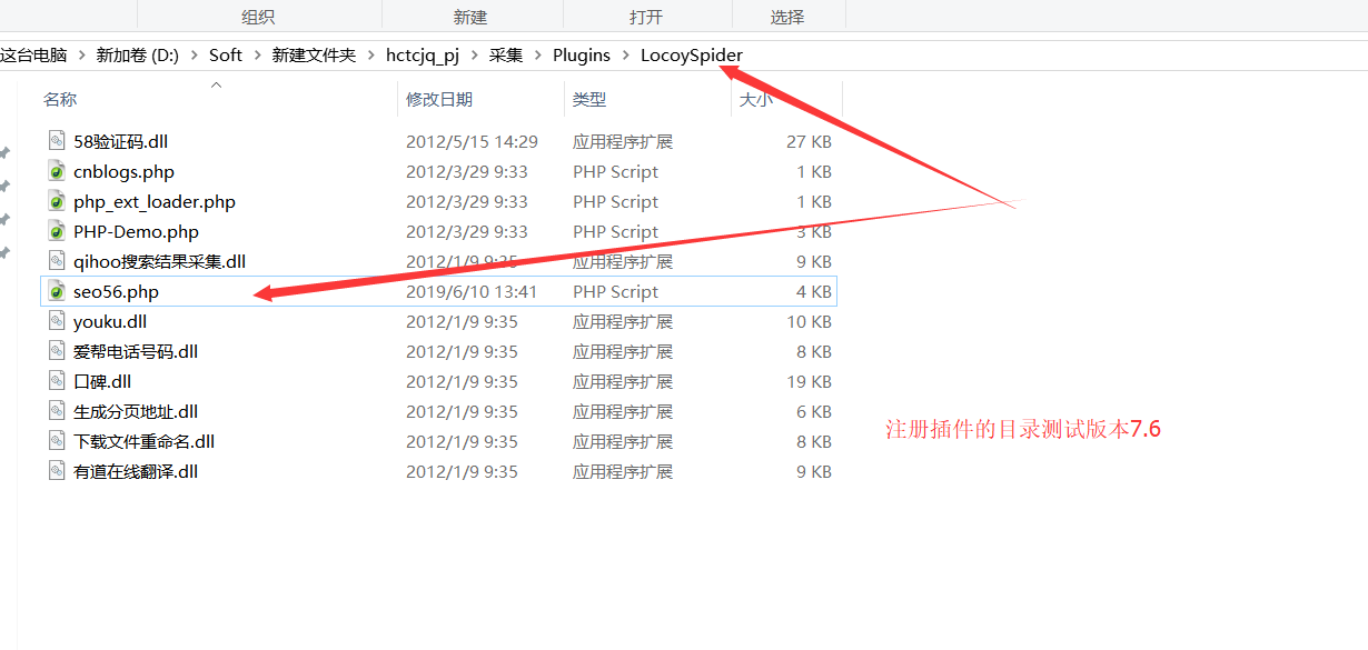 长岛火车头7.6采集器如何整合SEO56伪原创API