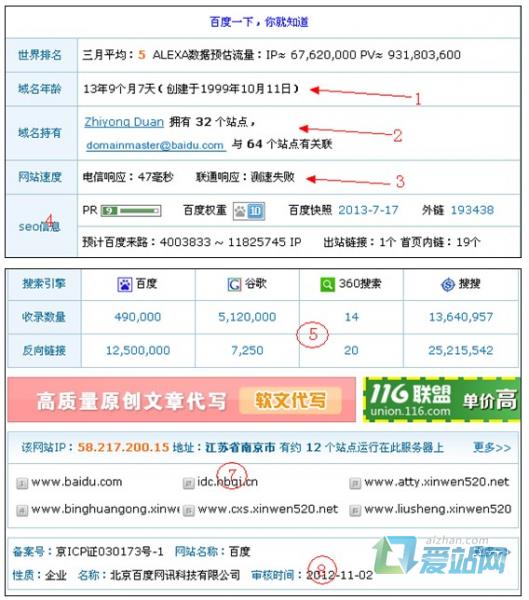 长岛seo综合查询工具的使用