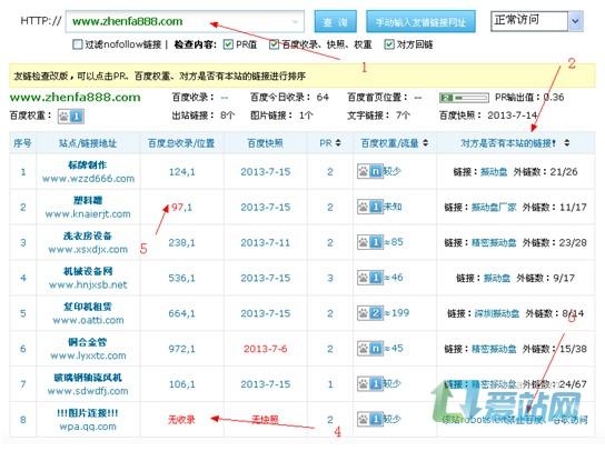 长岛友情链接检查工具的使用
