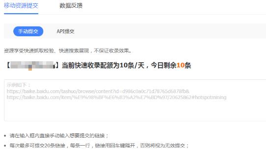 长岛百度快速收录权益获取与使用说明