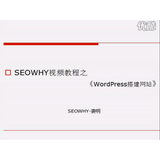 长岛wordpress搭建网站