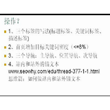 长岛给网站设置目标关键词