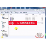 长岛为网站添加图标