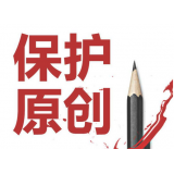 长岛糗趣兔:如何看待SEO中的原创与伪原创