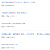 长岛关键词排名第三页不到首页分析