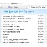 长岛SEO排名软件易发宝：SEO排名第一的罪与罚