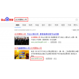 长岛北京优化公司分析pc端关键词排名及流量情况